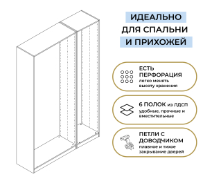 Шкаф трехдверный Макс 1500 мм, вариант №2 (ЛДСП)
