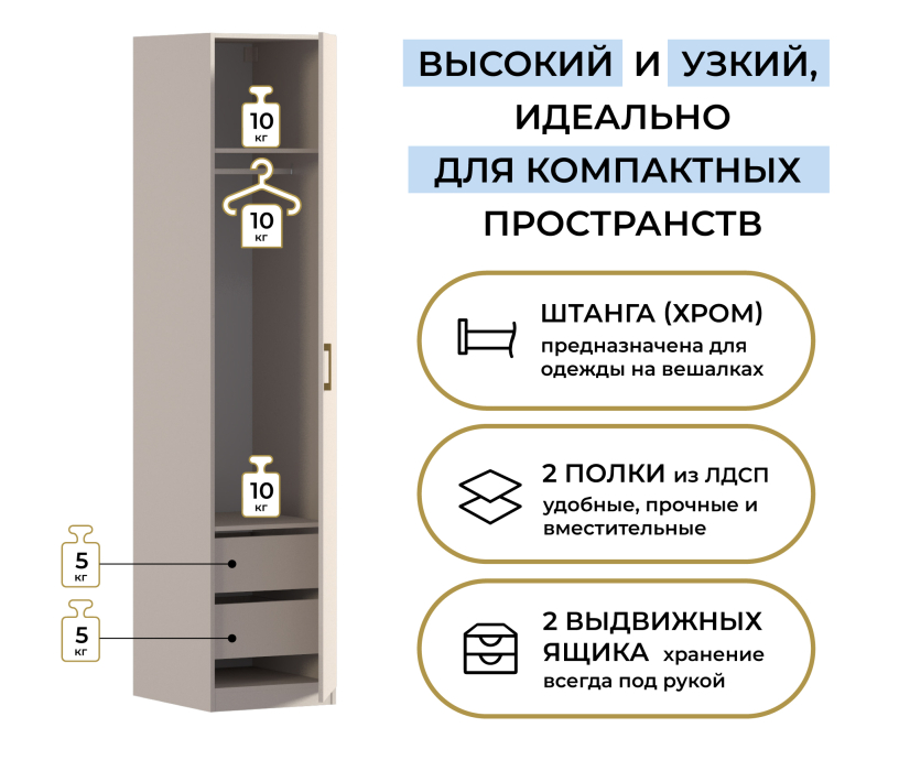 Для одежды, Шкаф однодверный Макс 500 мм, вариант №3 (ЛДСП)