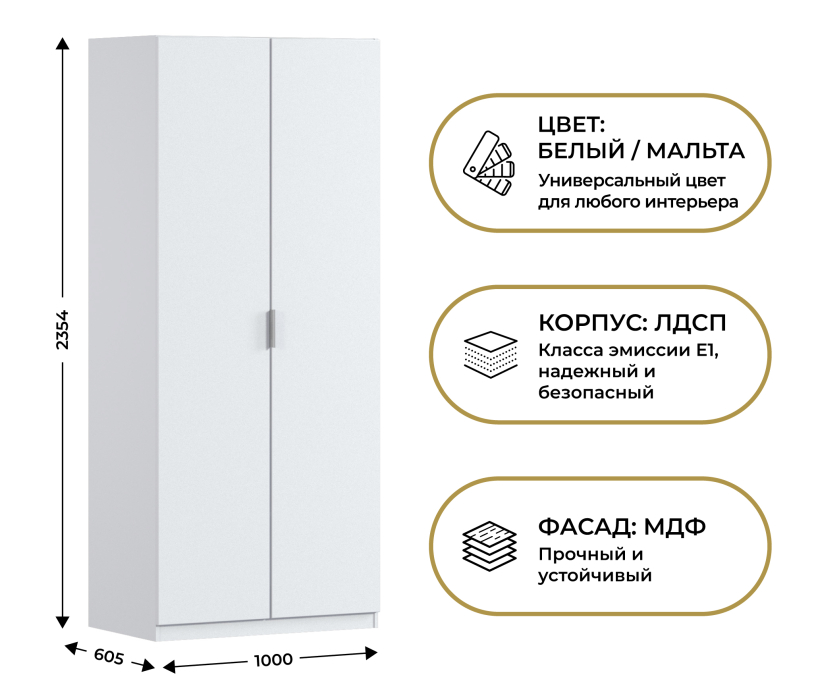 В спальню, Шкаф двухдверный Макс 1000 мм, вариант №5 (ЛДСП/МДФ)