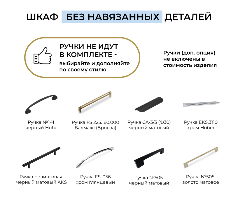Для одежды, Шкаф однодверный Макс 500 мм, вариант №2 (ЛДСП)