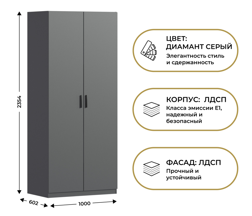 В спальню, Шкаф двухдверный Макс 1000 мм, вариант №5 (ЛДСП)