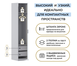 Шкаф однодверный Макс 500 мм, вариант №3 (ЛДСП/МДФ)
