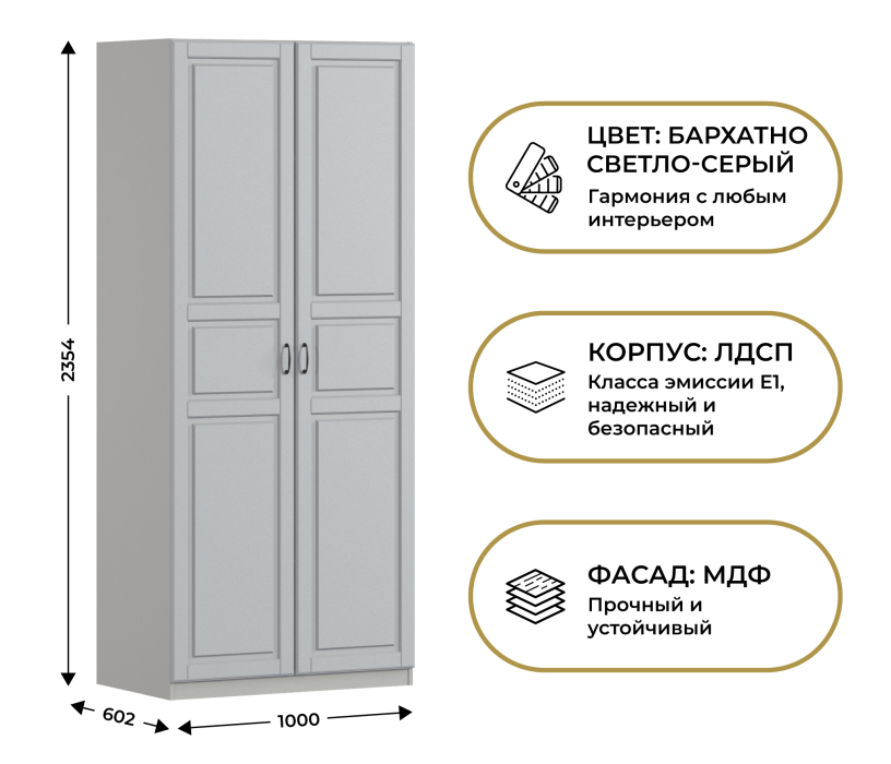 Для одежды, Шкаф двухдверный Макс 1000 мм, вариант №4 (ЛДСП/МДФ)