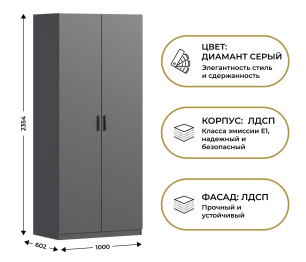Шкаф двухдверный Макс 1000 мм, вариант №1 (ЛДСП)