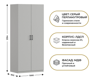 Шкаф двухдверный Макс 1000 мм, вариант №4 (ЛДСП)