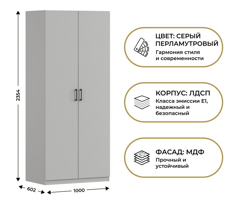 В спальню, Шкаф двухдверный Макс 1000 мм, вариант №5 (ЛДСП)