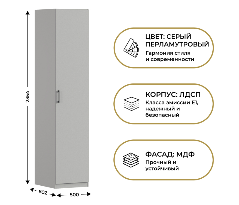 Для одежды, Шкаф однодверный Макс 500 мм, вариант №2 (ЛДСП)