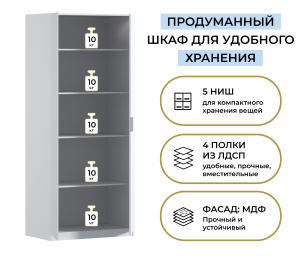 Шкаф двухдверный Макс 1000 мм, вариант №2 (ЛДСП/МДФ)