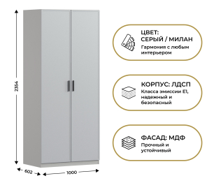 Шкаф двухдверный Макс 1000 мм, вариант №5 (ЛДСП/МДФ)