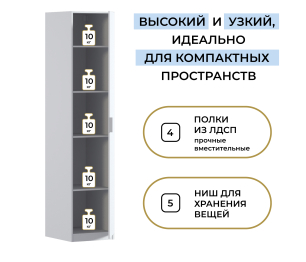 Шкаф однодверный Макс 500 мм, вариант №2 (ЛДСП/МДФ)