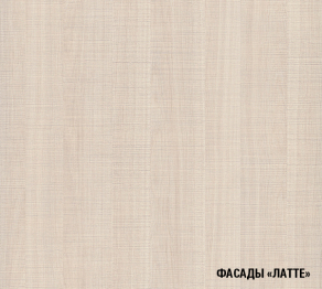 Кухонный гарнитур Кварц Экстра 3,0 м Латте/Карамель ЛДСП