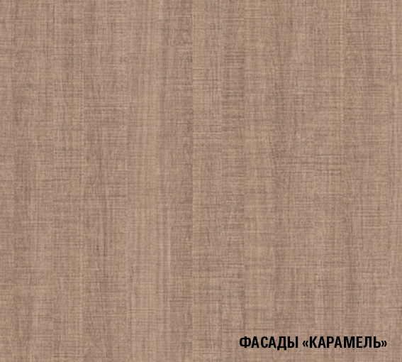 Кухонные гарнитуры, Кухонный гарнитур Кварц 3,0 м Латте/Карамель ЛДСП