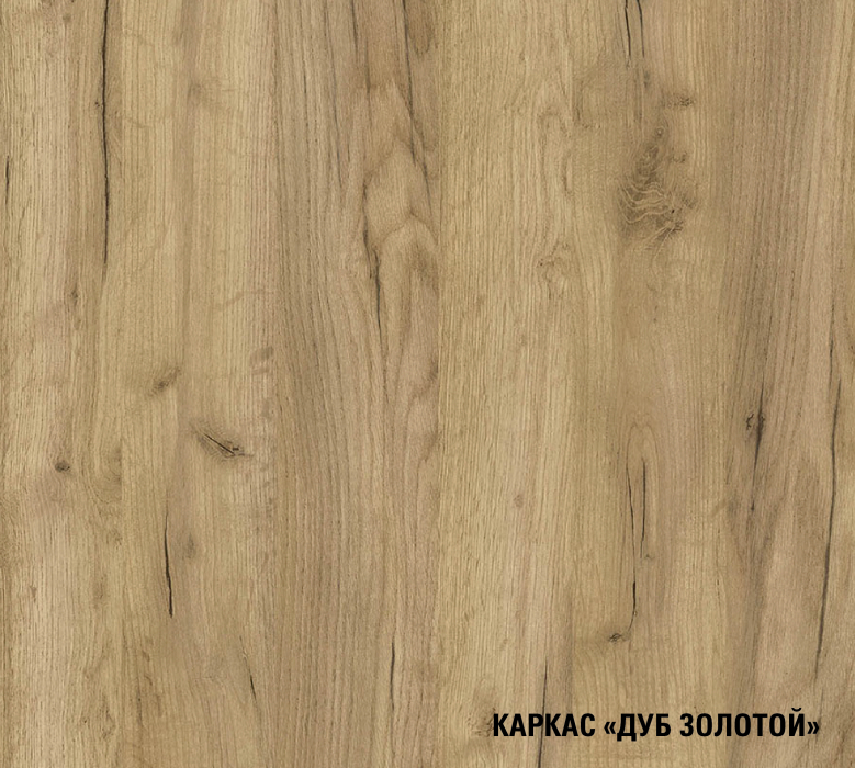 Кухонные гарнитуры, Кухонный гарнитур Виола Экстра 3,0 м Бетон темный/Дуб золотой ЛДСП