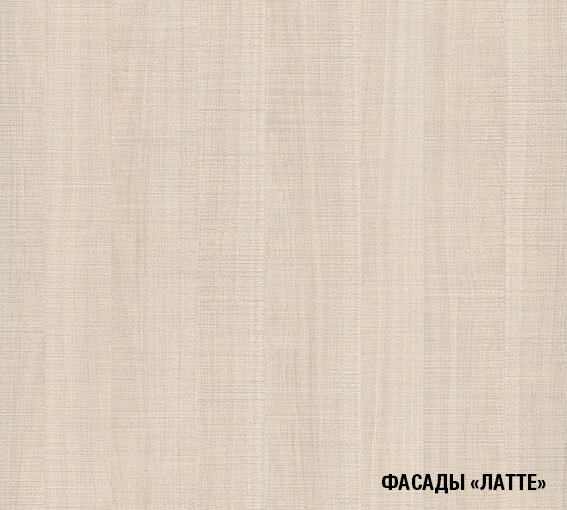 Кухонные гарнитуры, Кухонный гарнитур Кварц 3,0 м Латте/Карамель ЛДСП